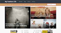 Desktop Screenshot of myfashionlife.ru